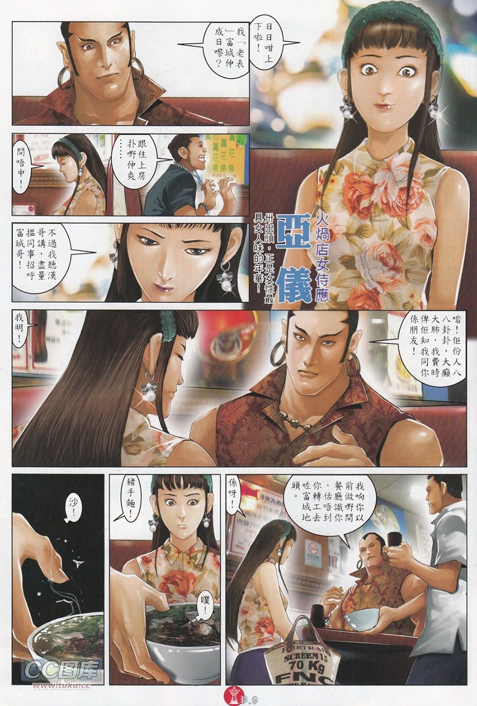 第711话