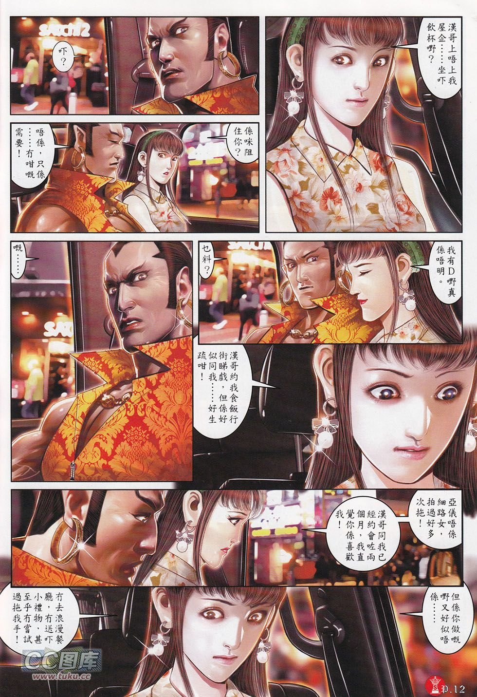 第711话