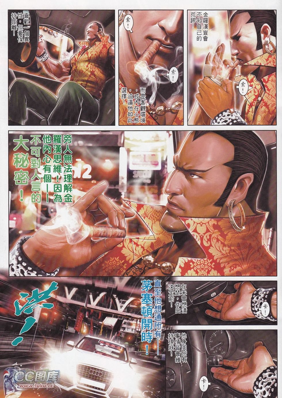 第711话