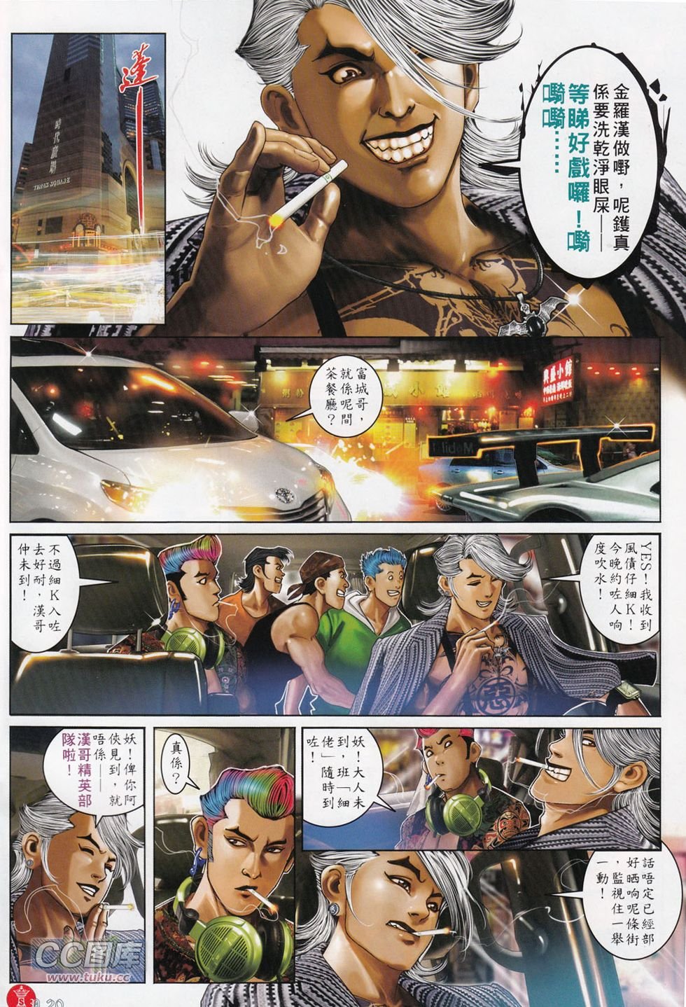第711话