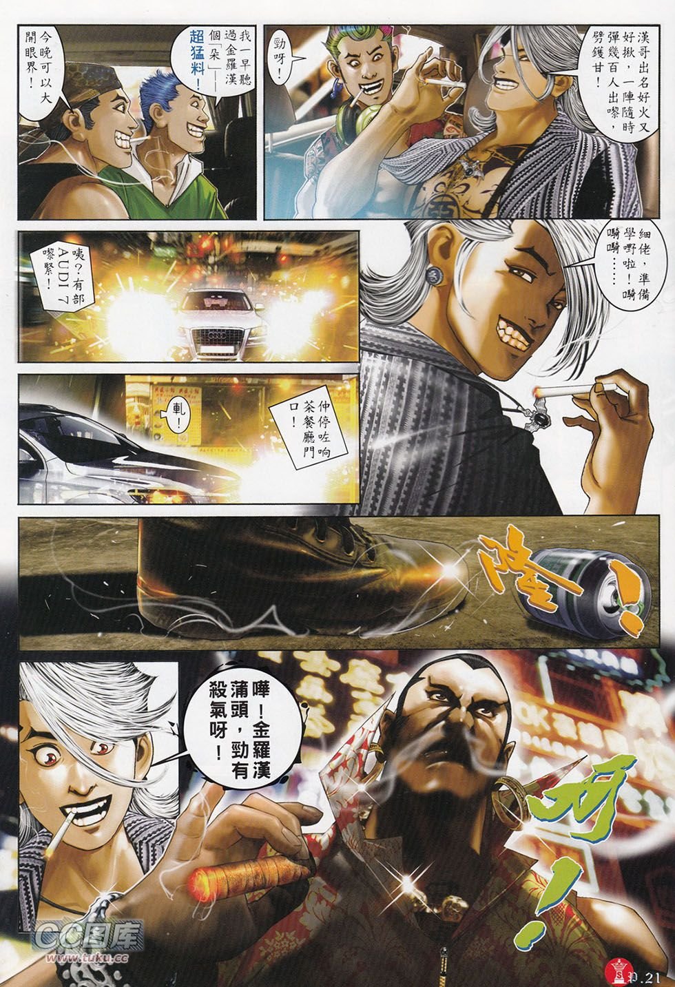 第711话