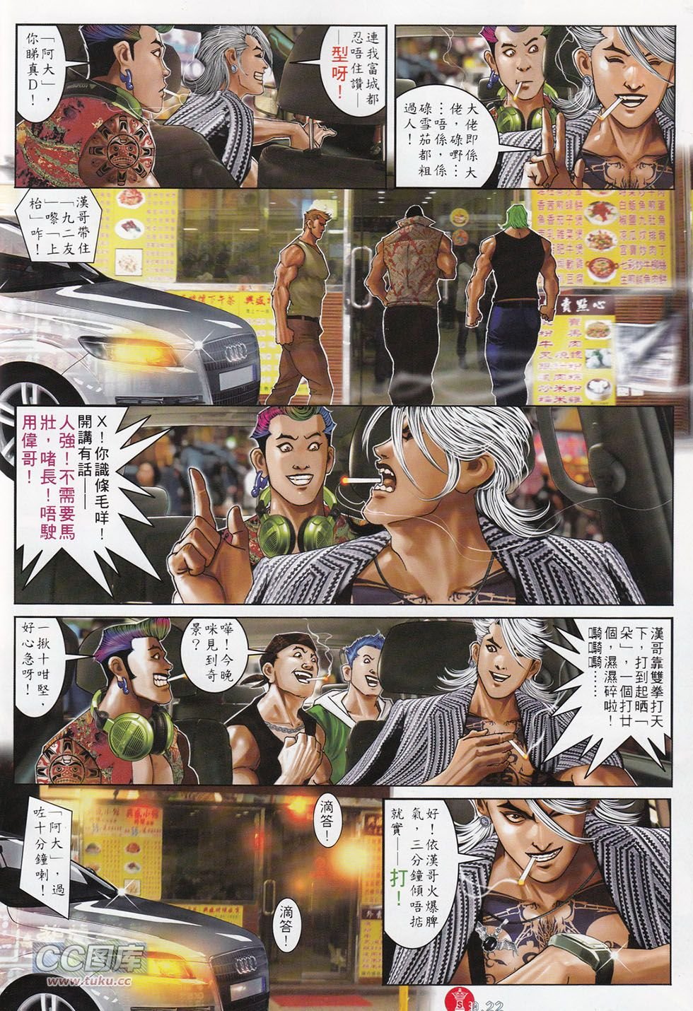 第711话