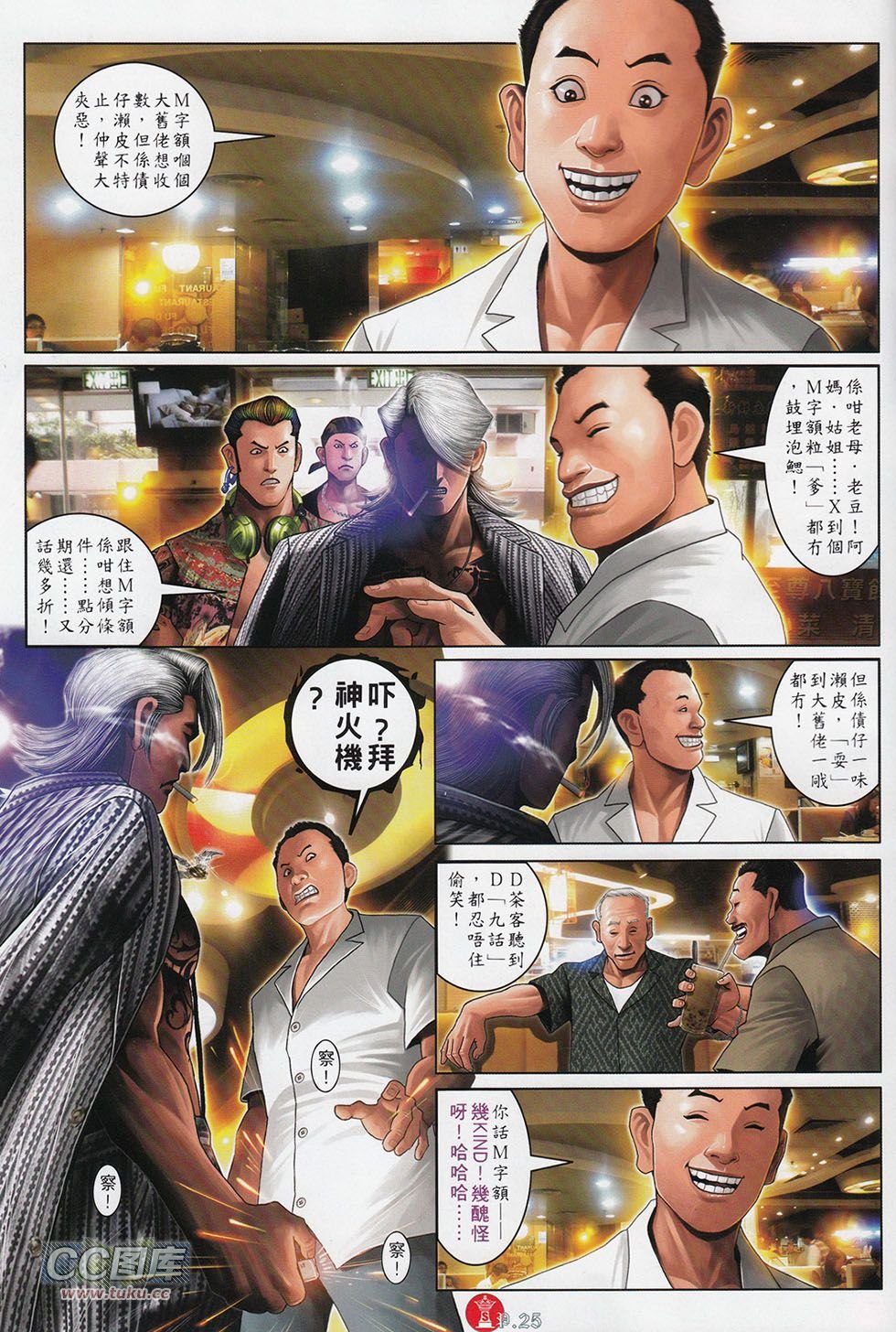第711话