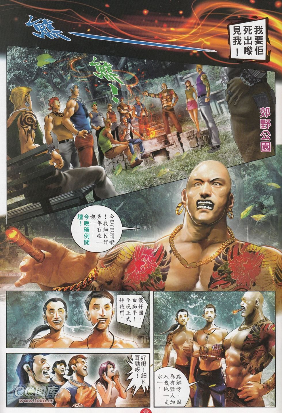 第711话