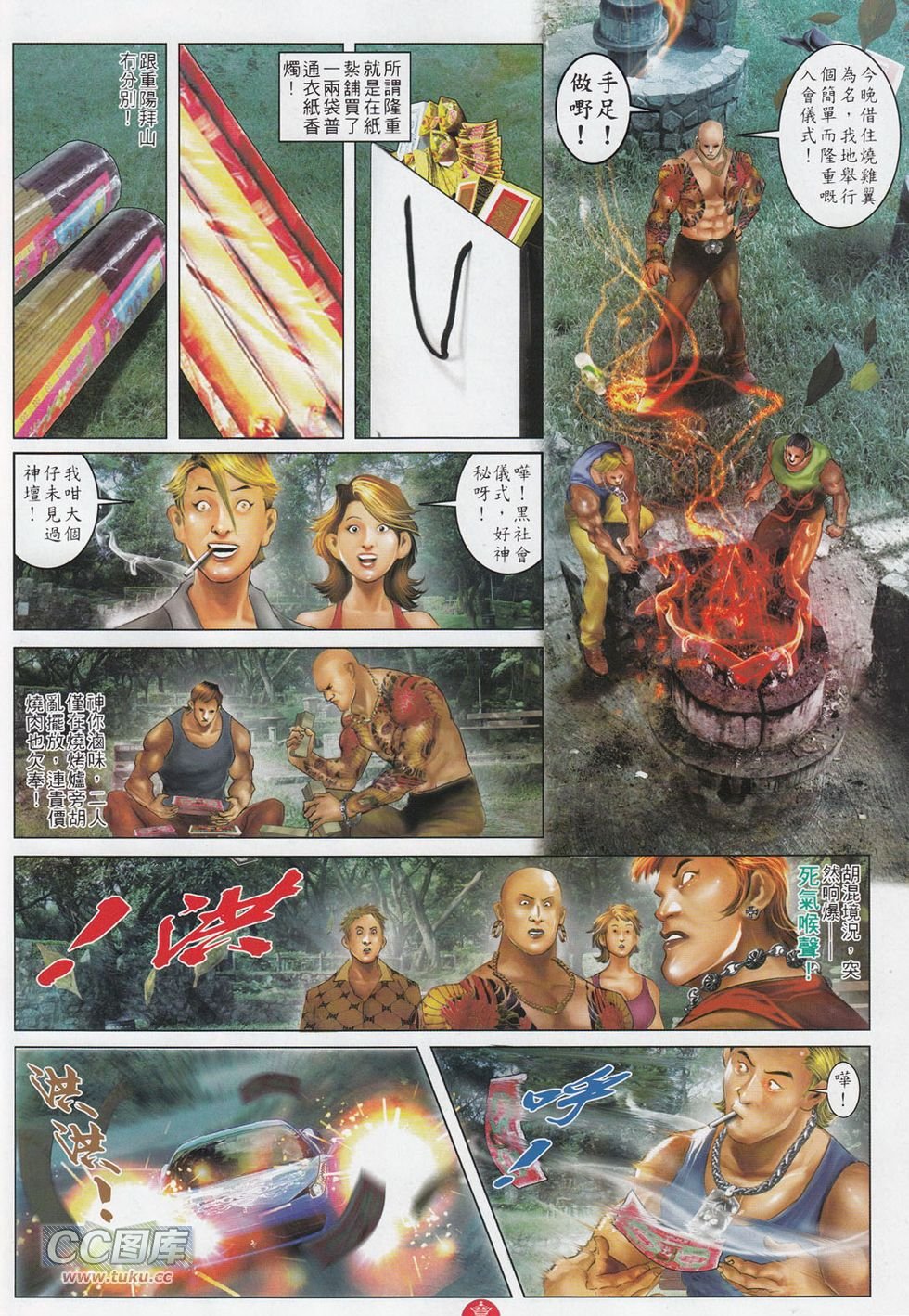 第711话