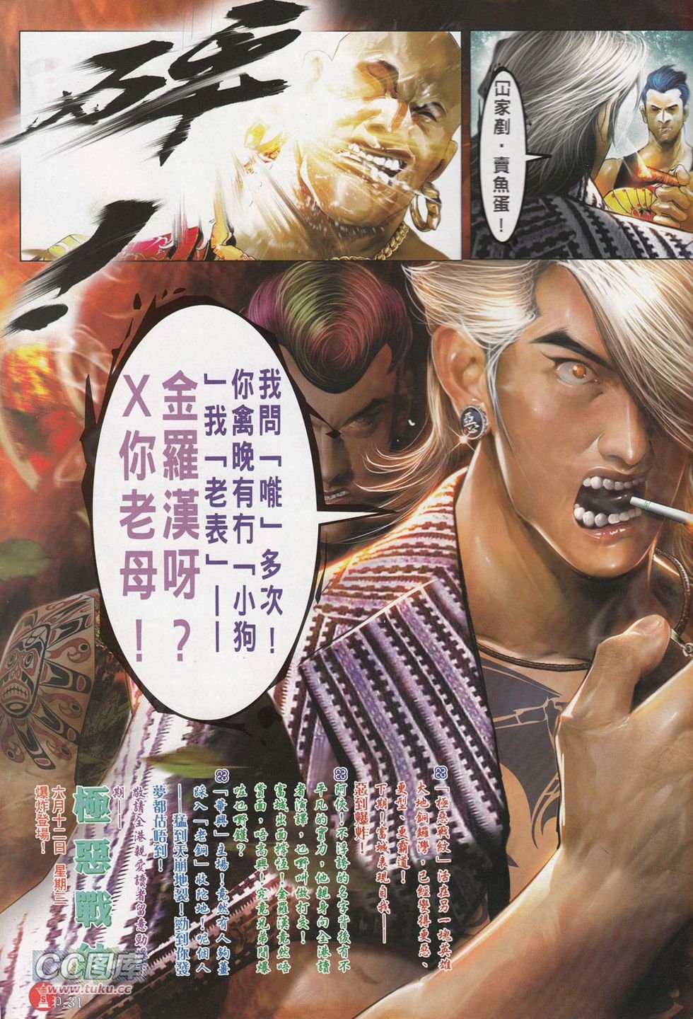 第711话