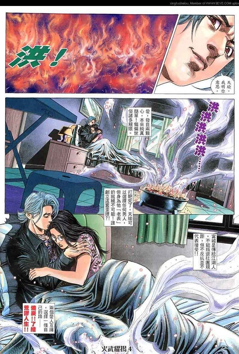 第71话