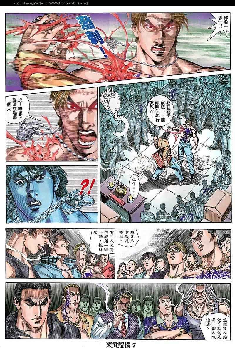 第71话