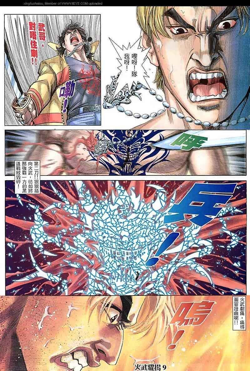 第71话