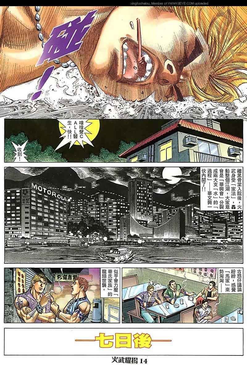 第71话