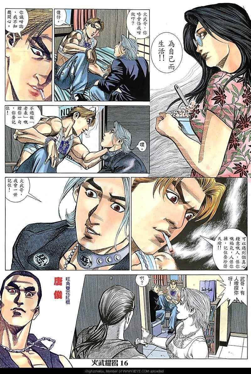 第71话