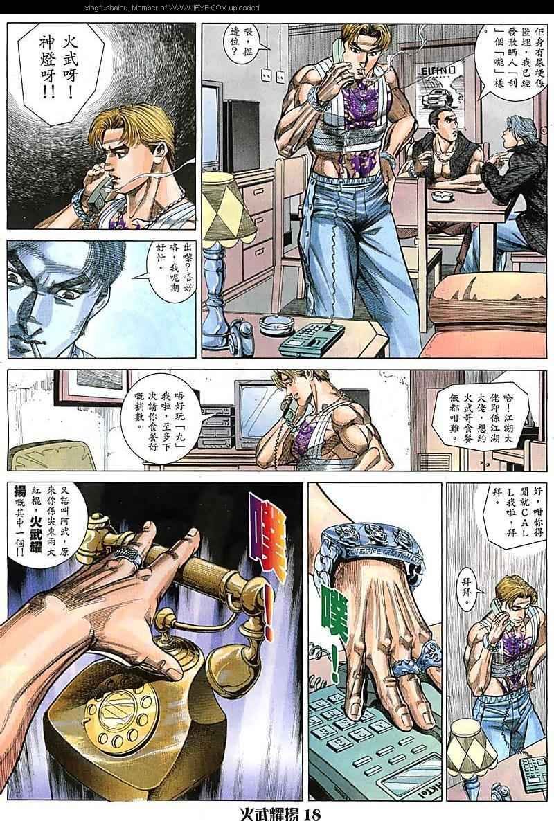 第71话