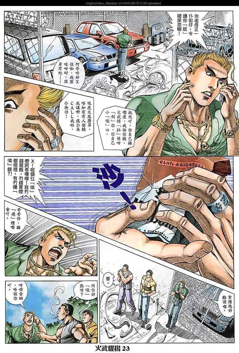 第71话