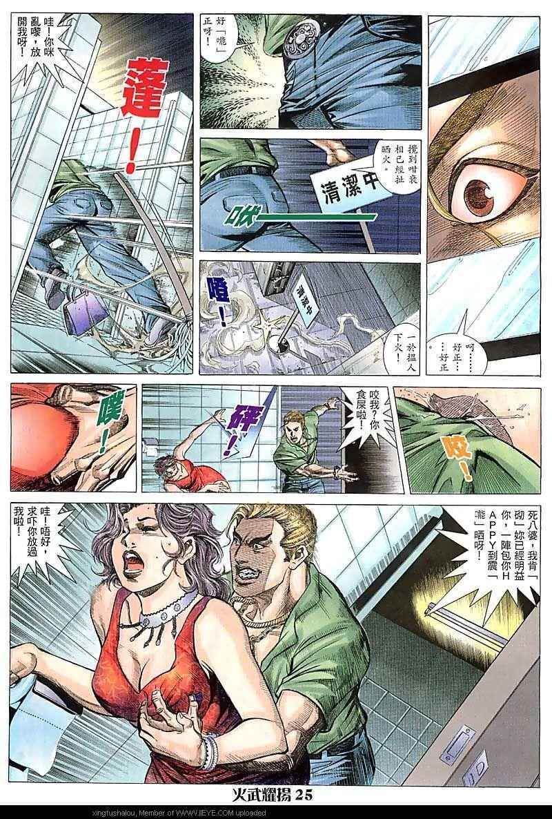 第71话
