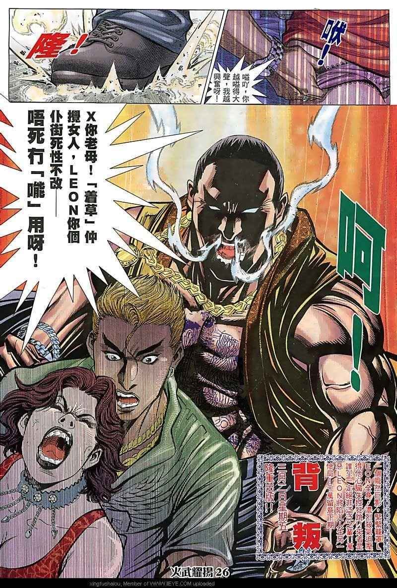 第71话