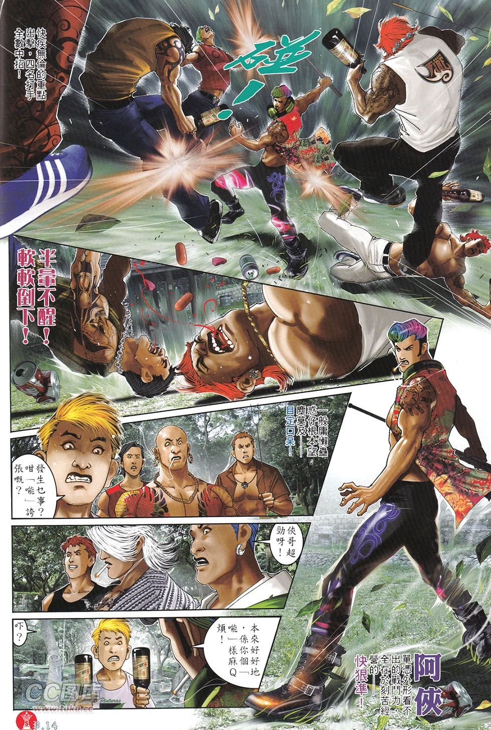 第712话