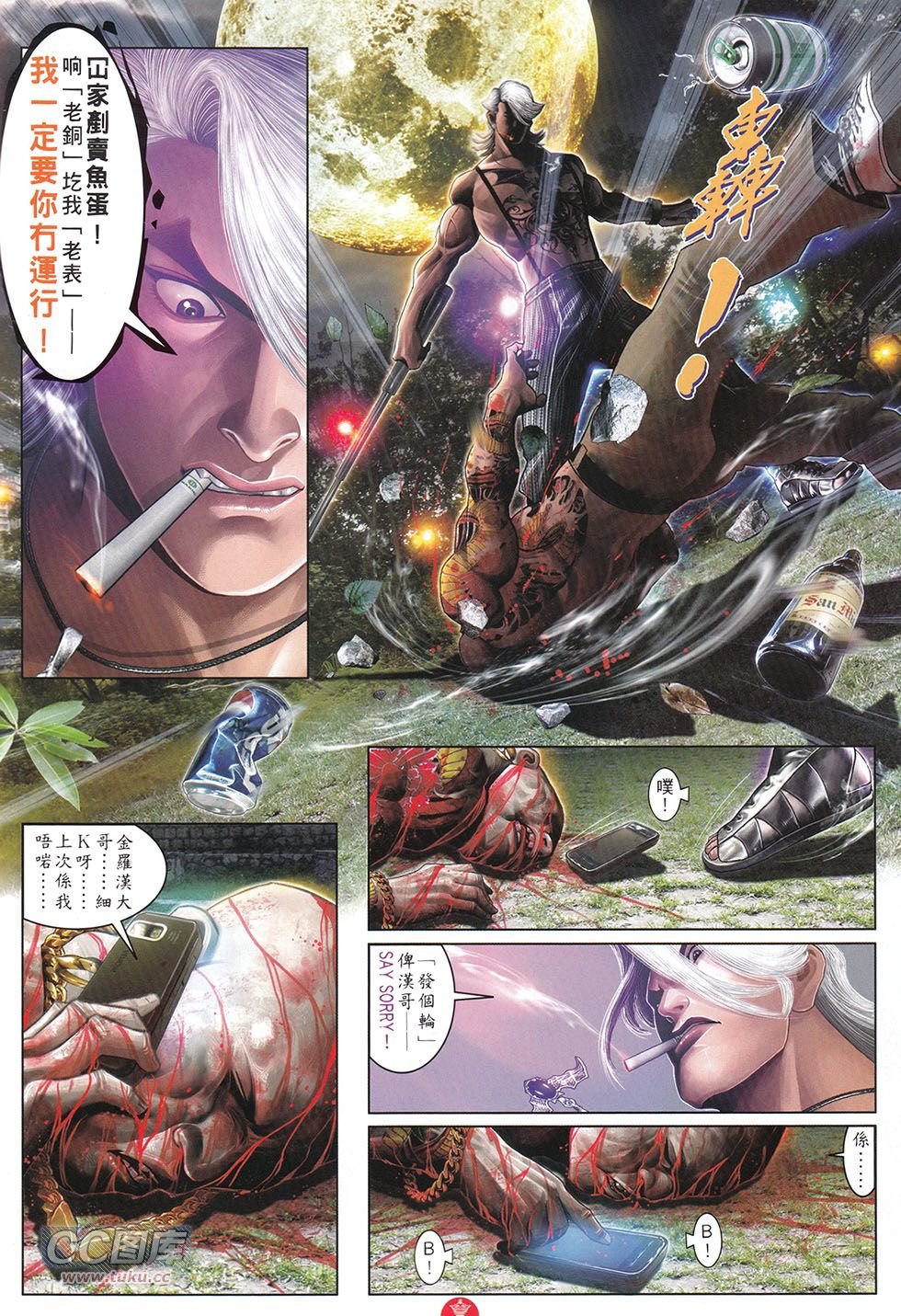 第712话