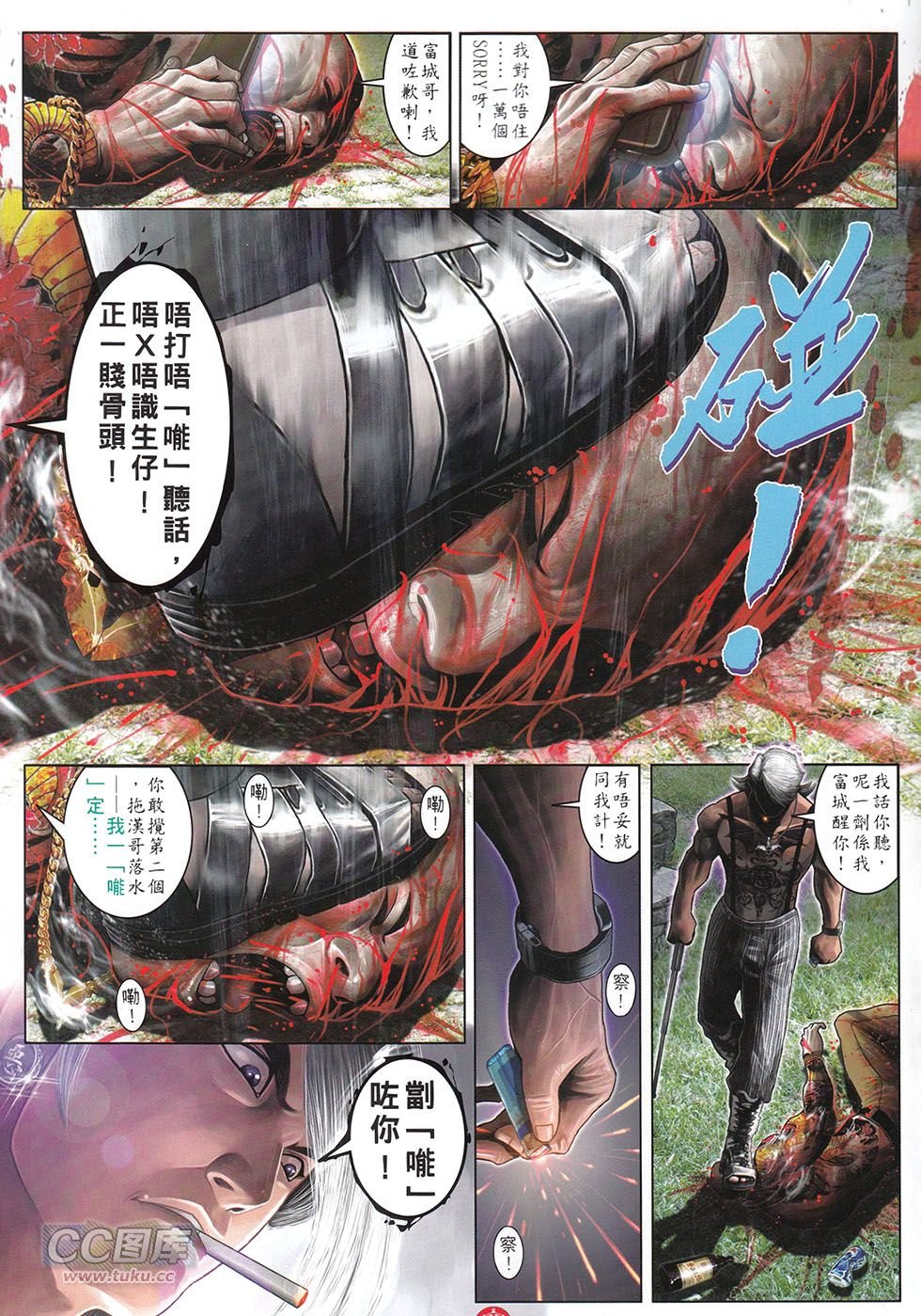 第712话