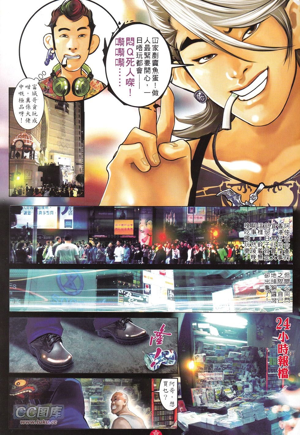 第712话