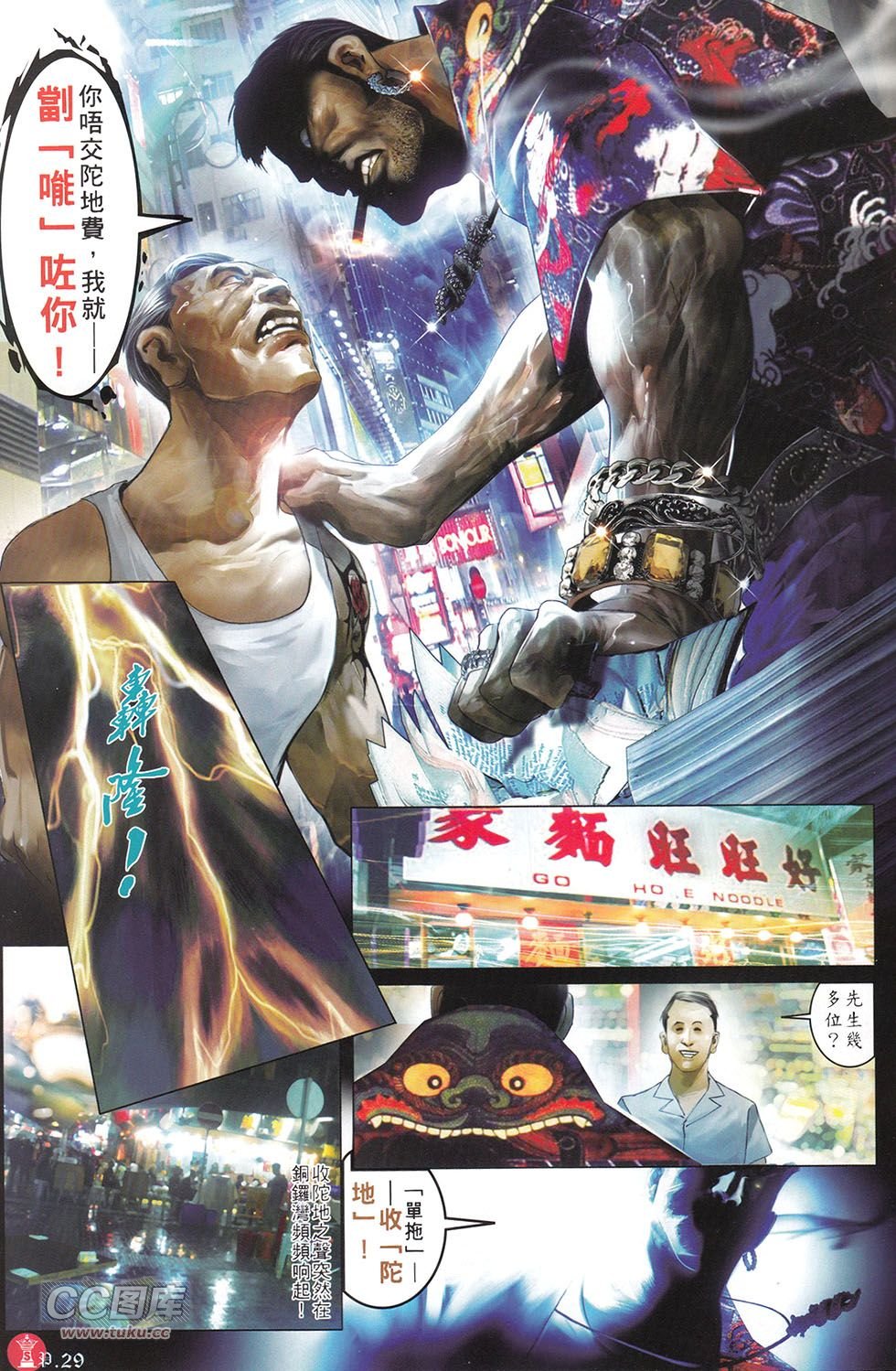 第712话