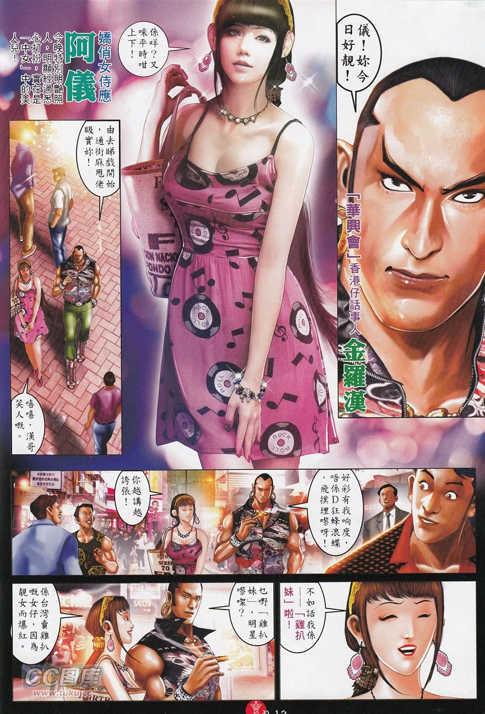 第713话