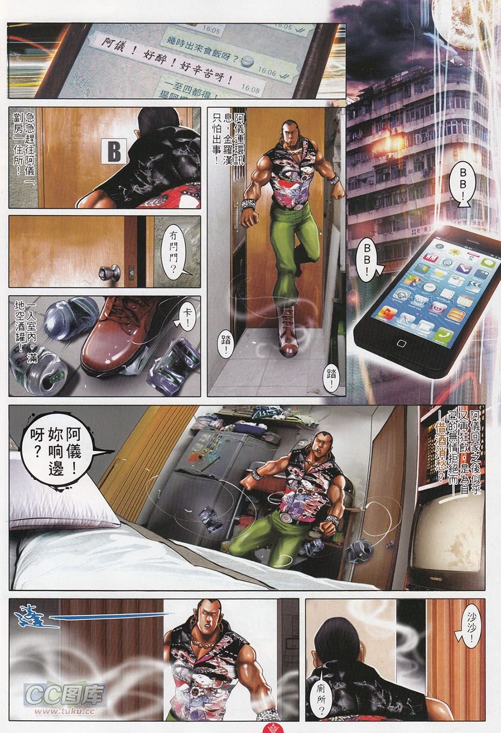 第713话
