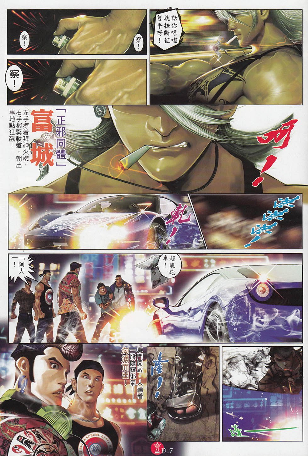 第714话