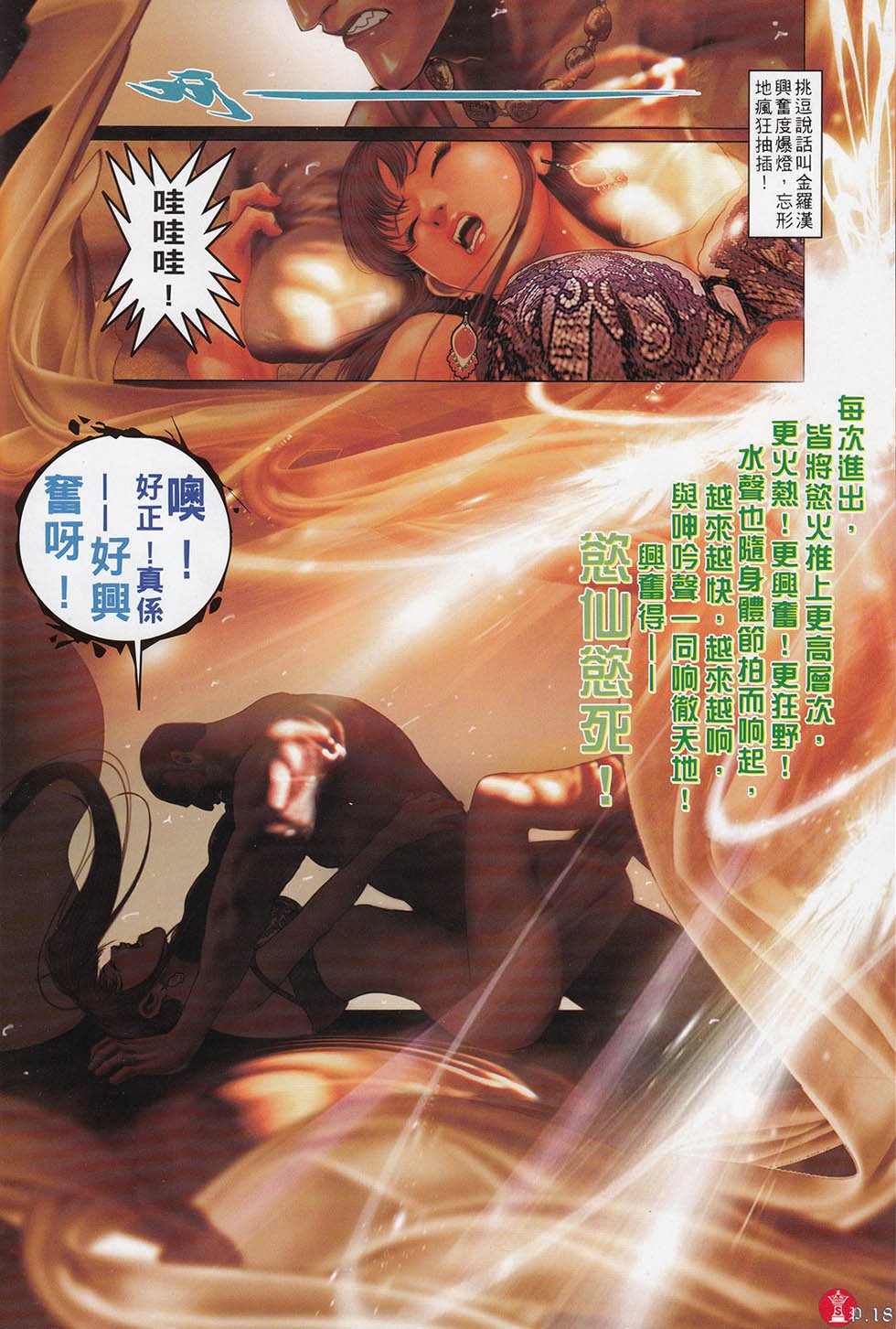 第714话