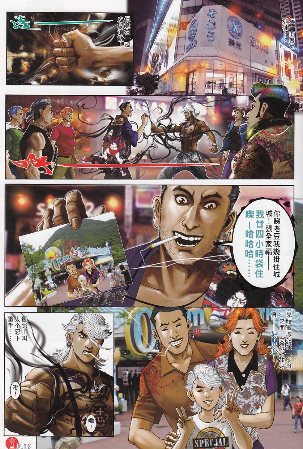 第714话