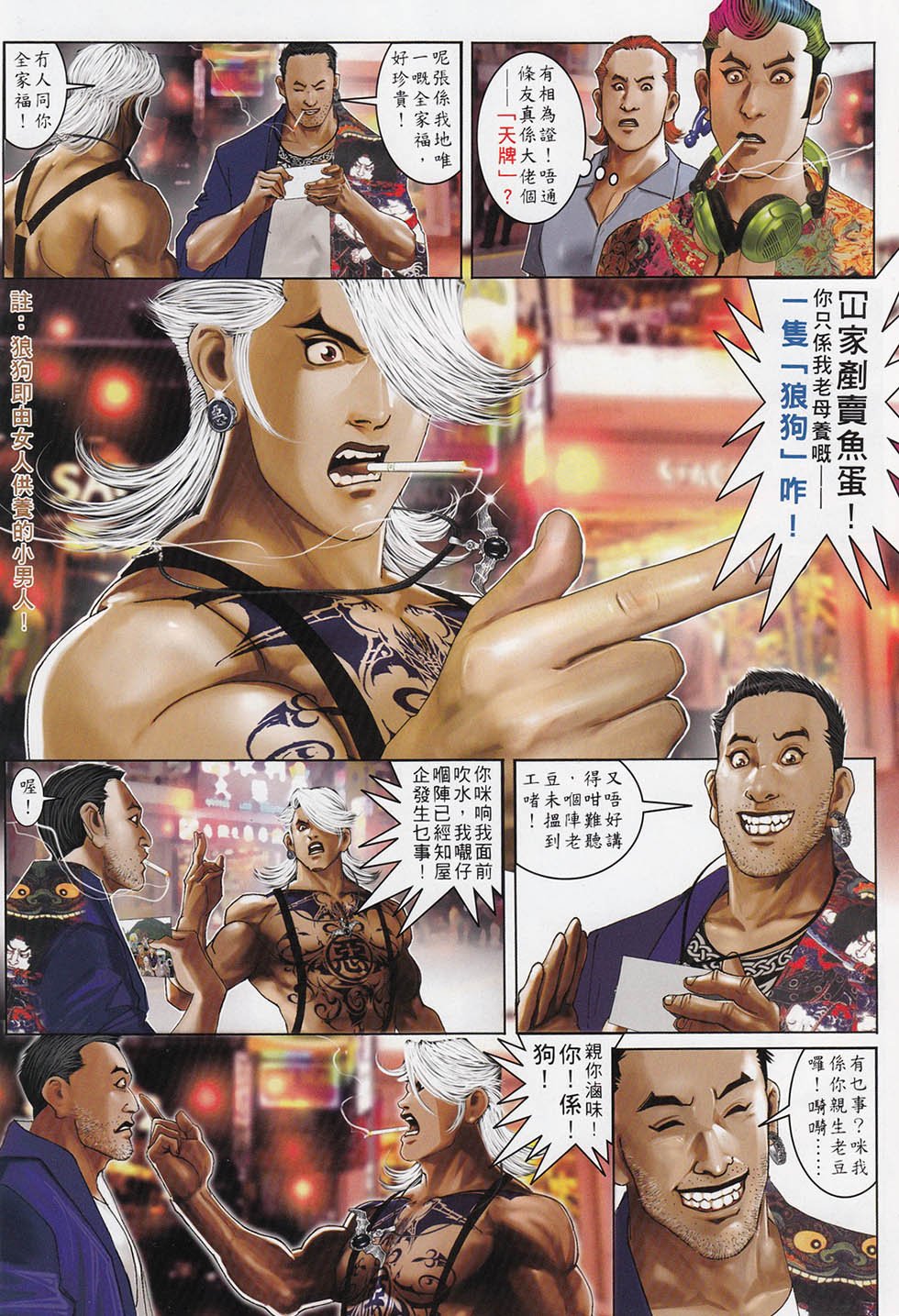 第714话