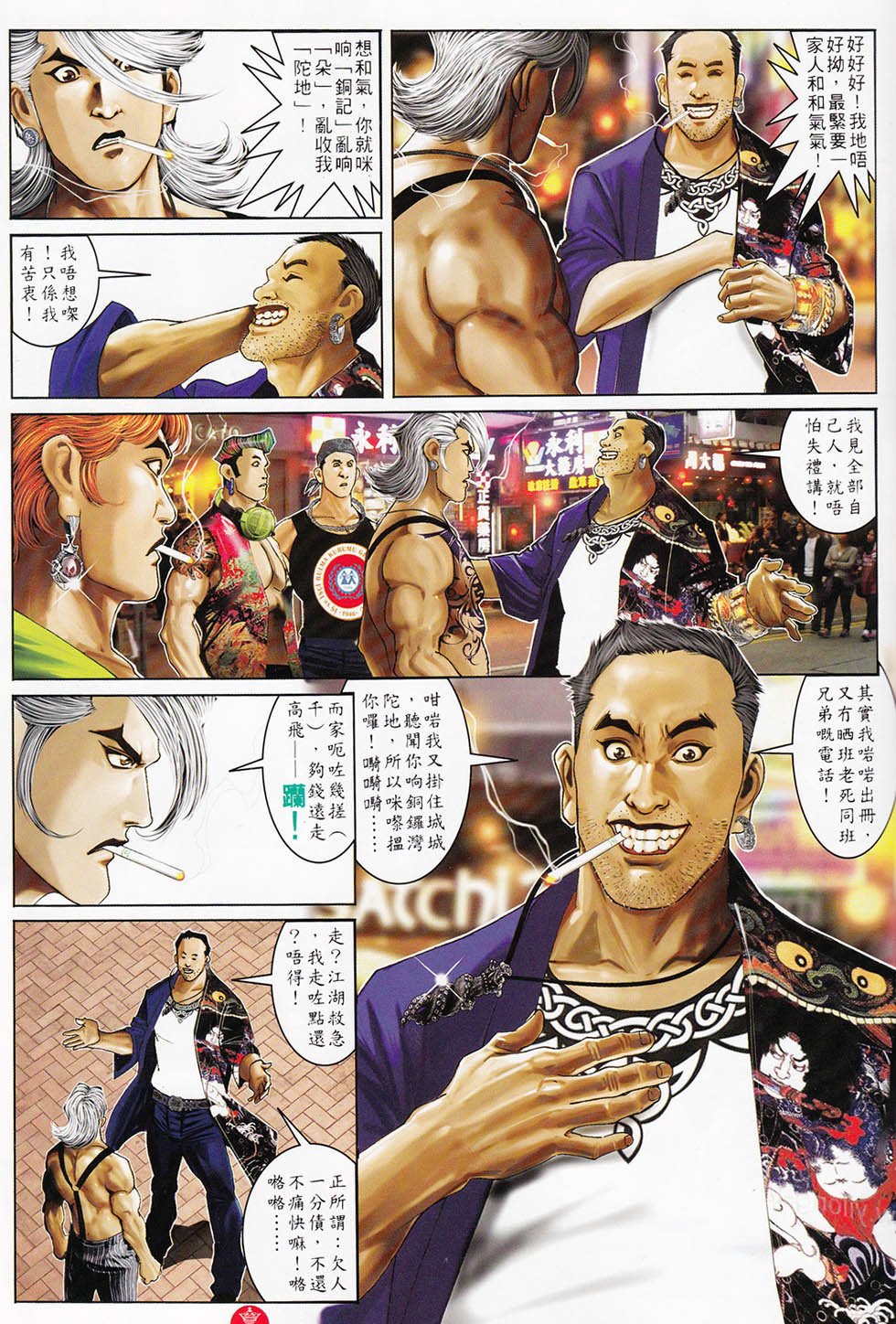 第714话