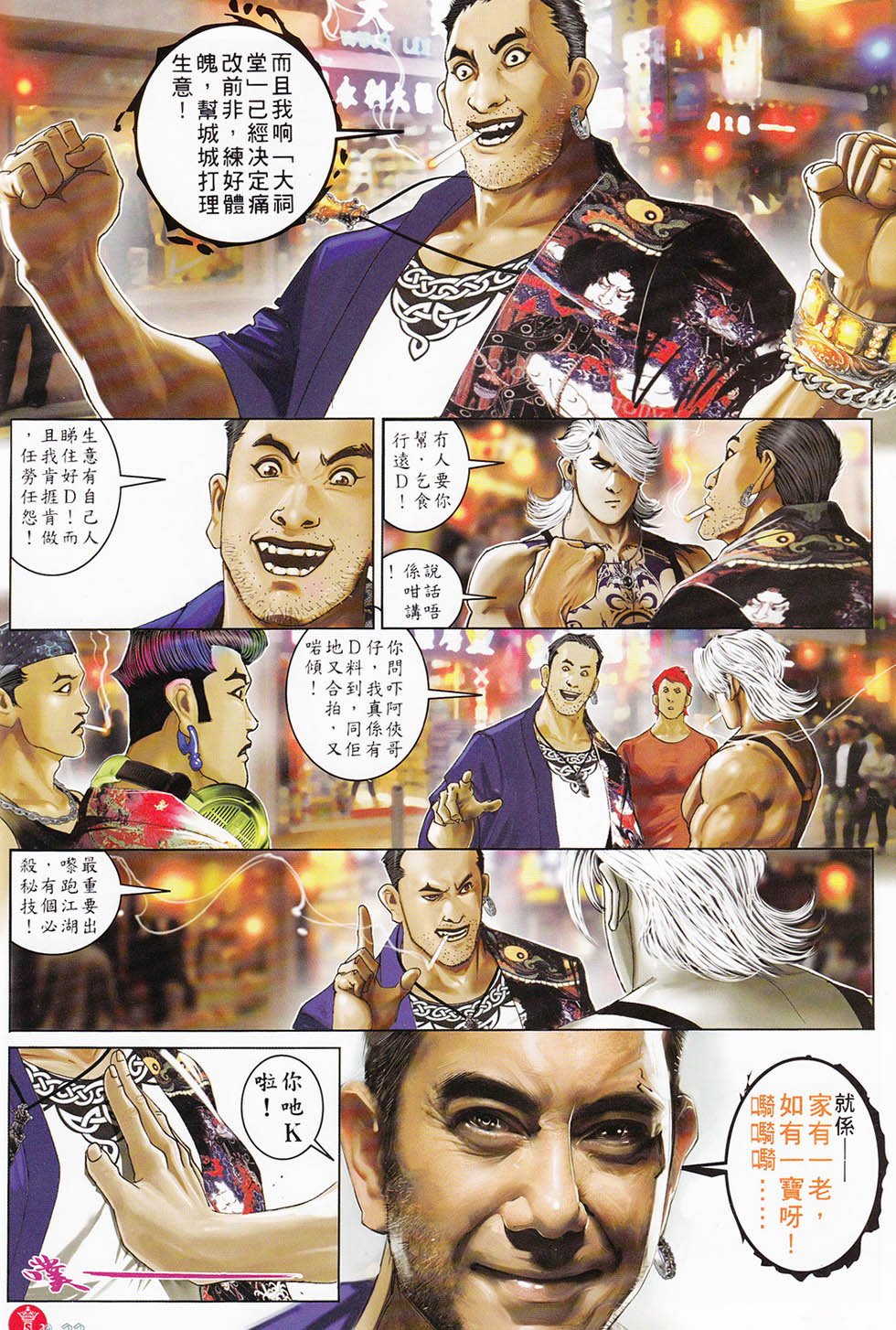 第714话