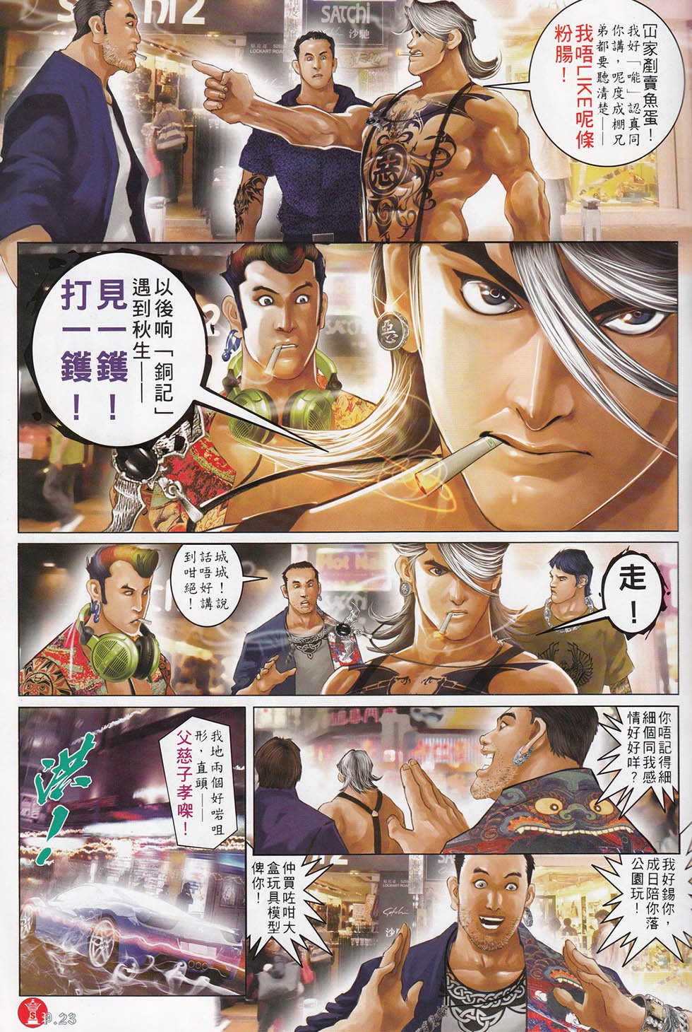 第714话