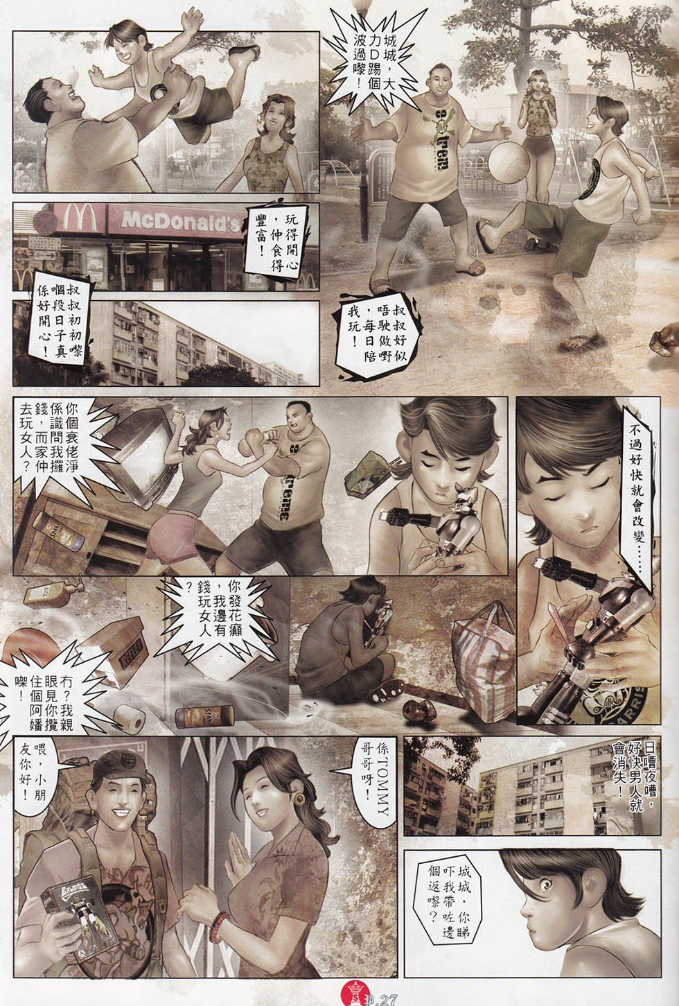 第714话