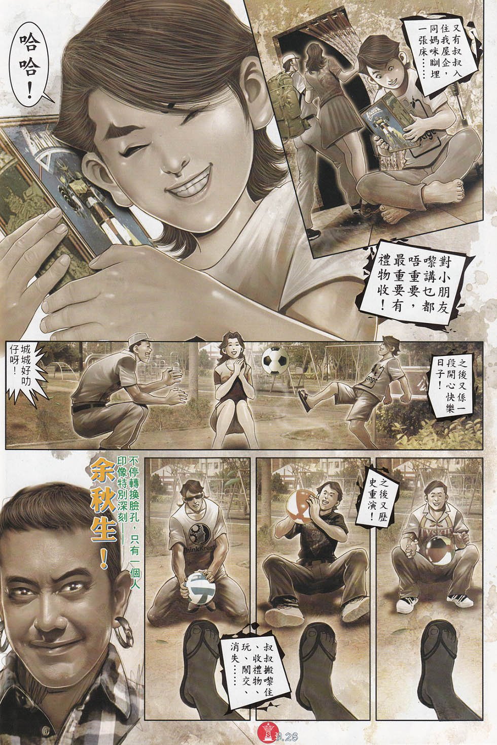 第714话