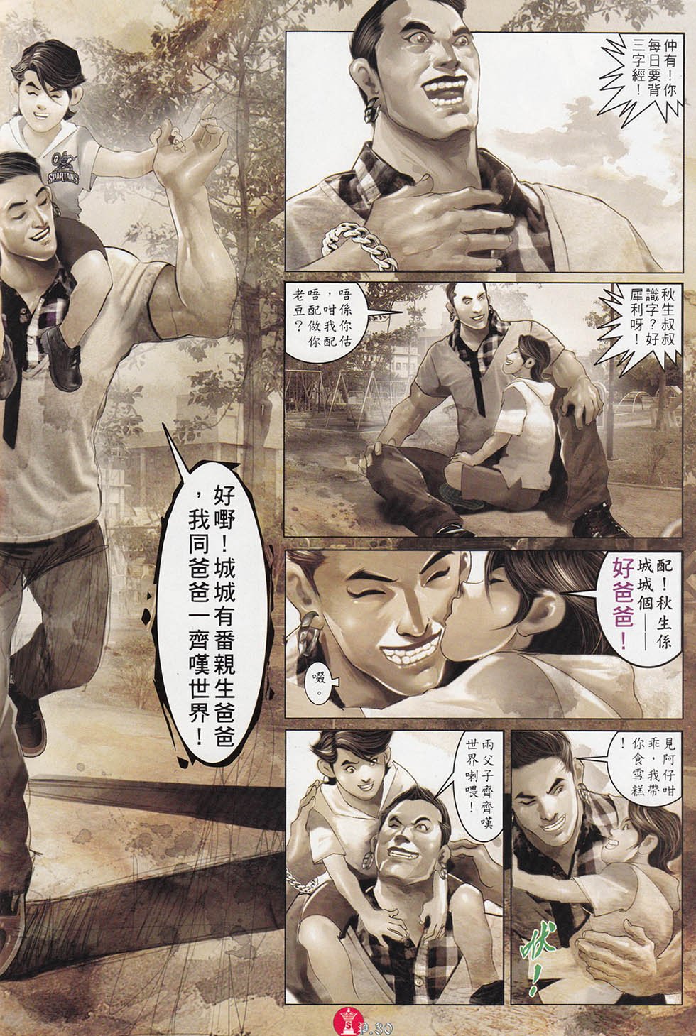第714话