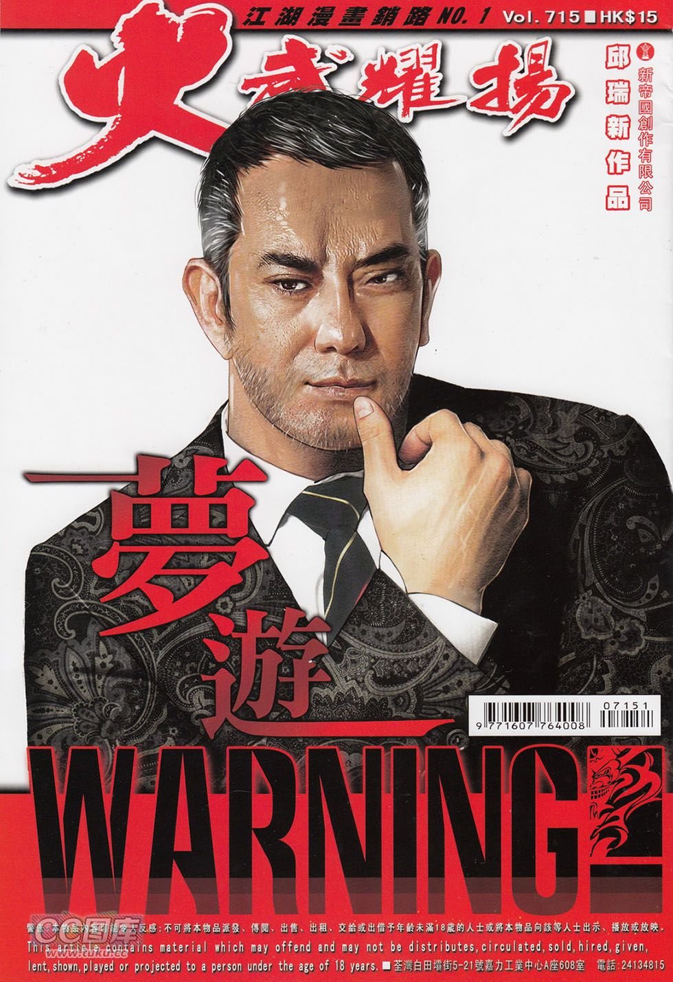 第715话