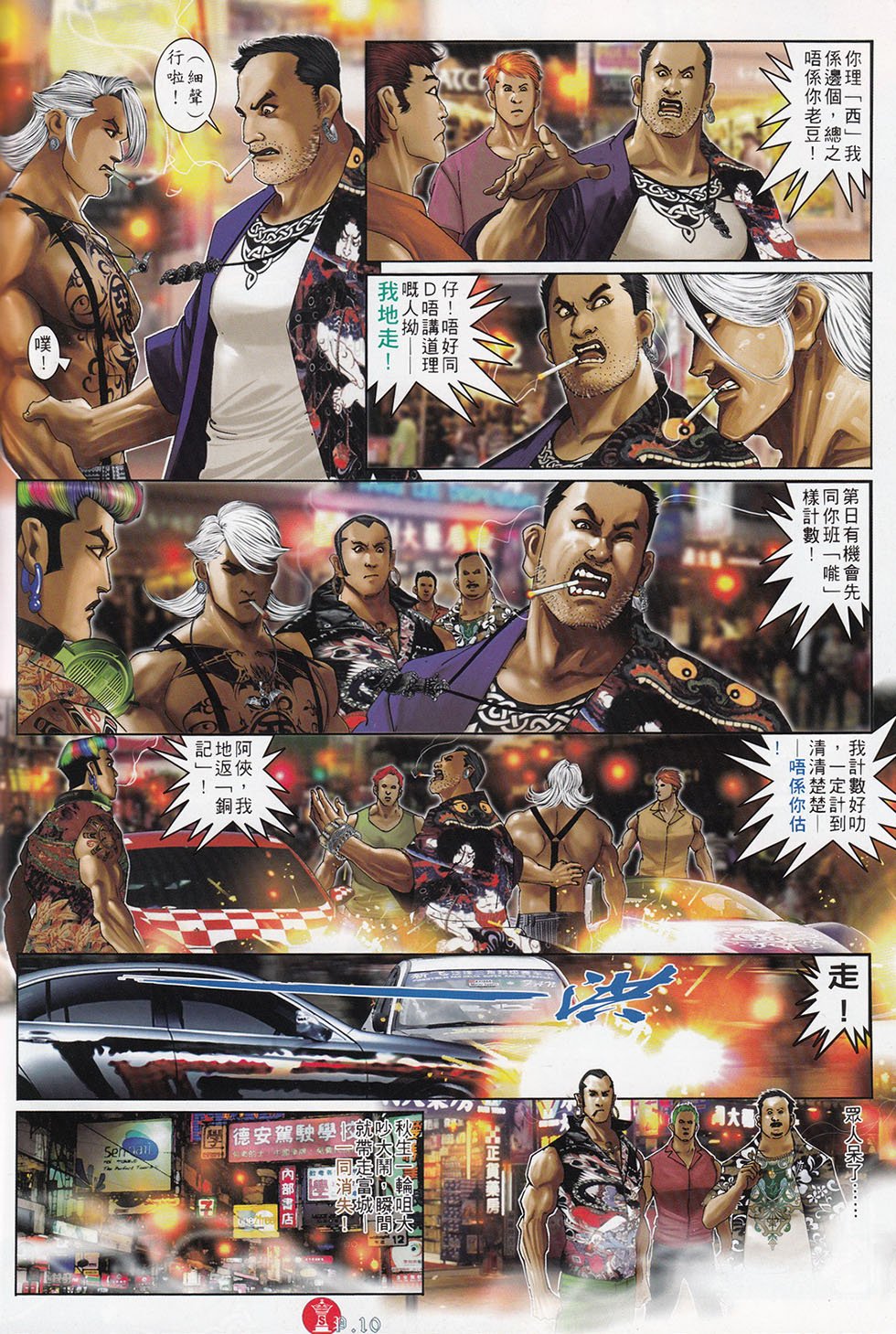 第716话