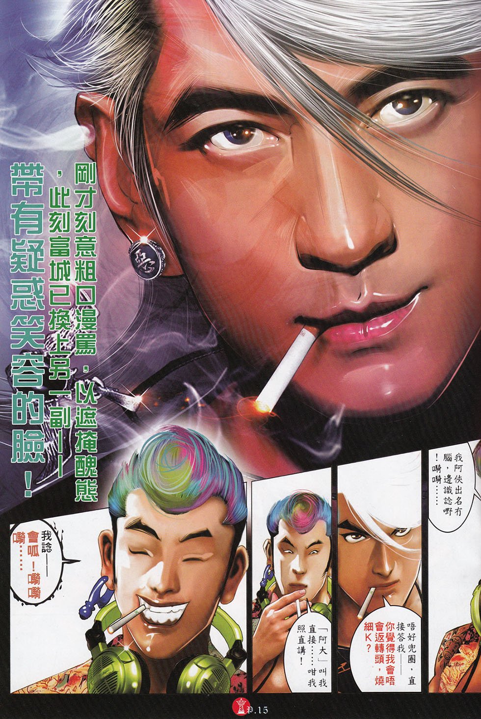 第716话