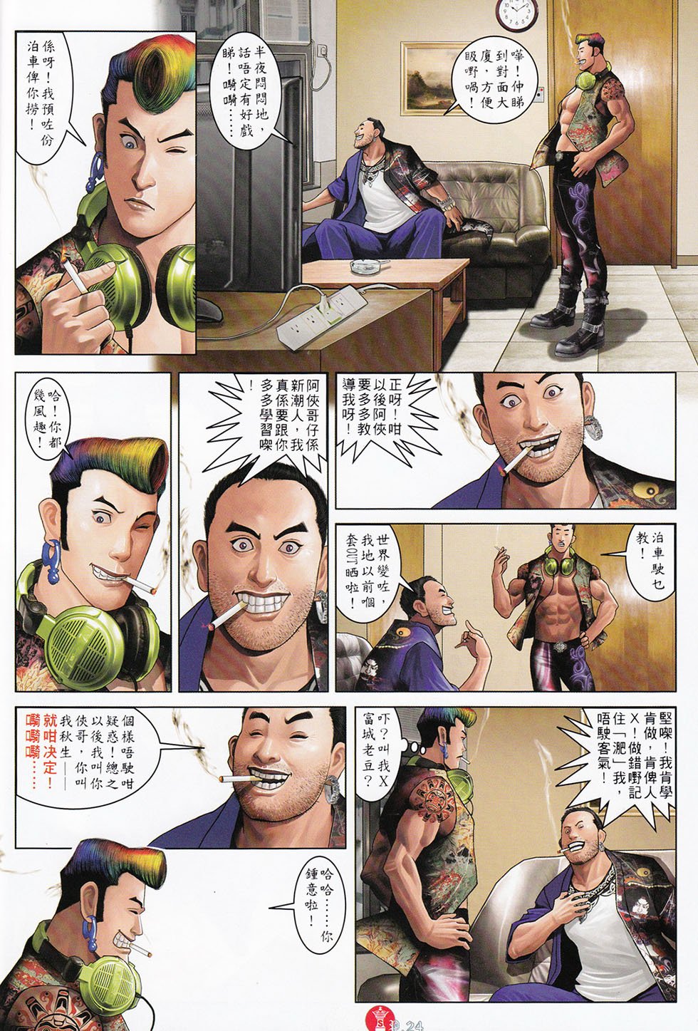第716话