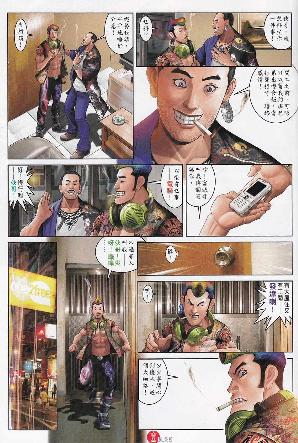 第716话