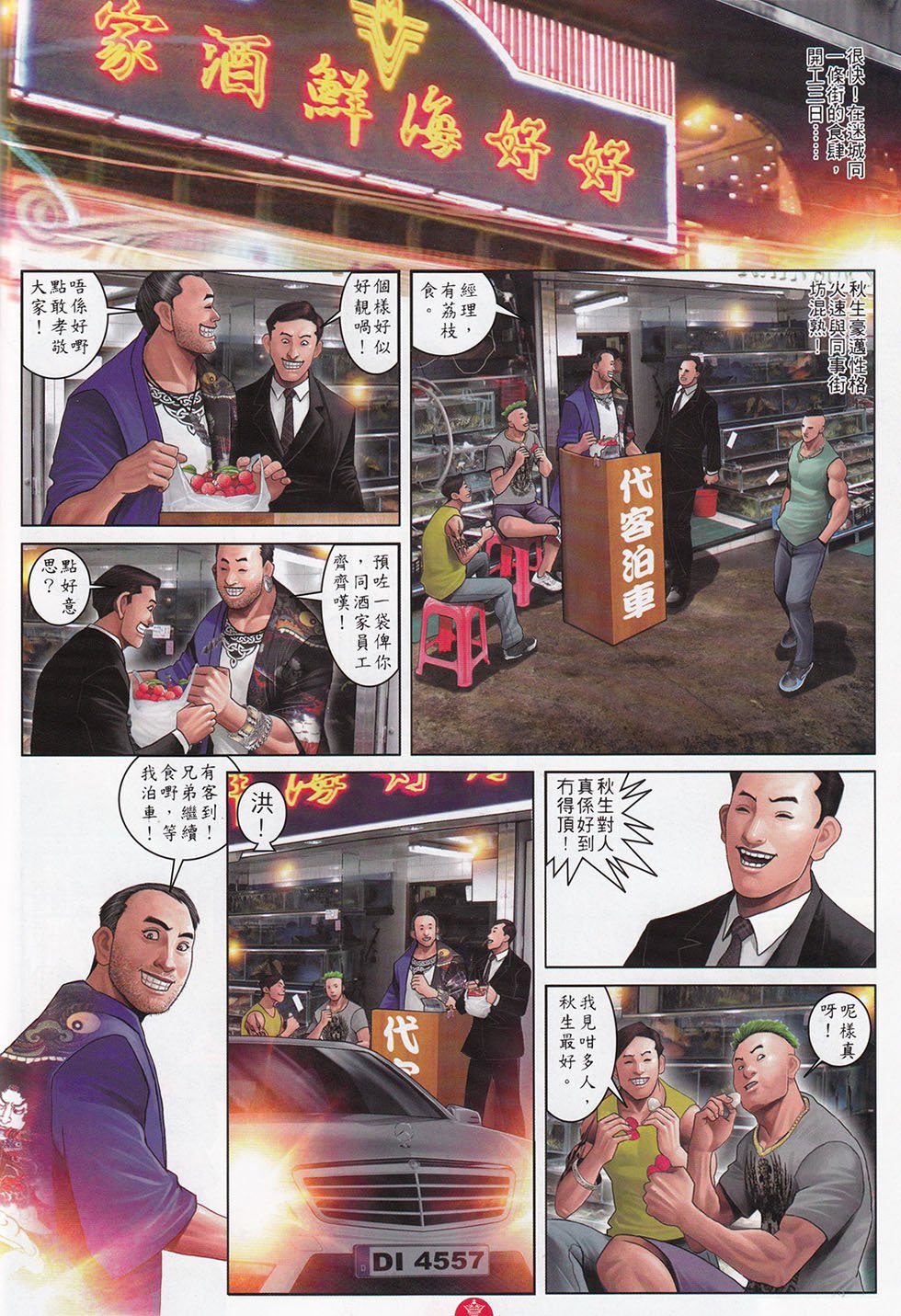 第716话