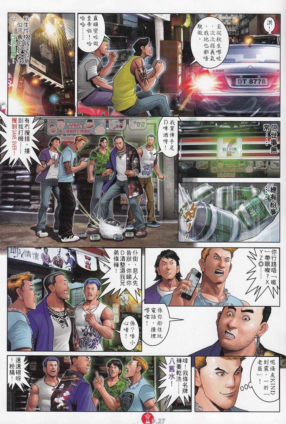 第716话