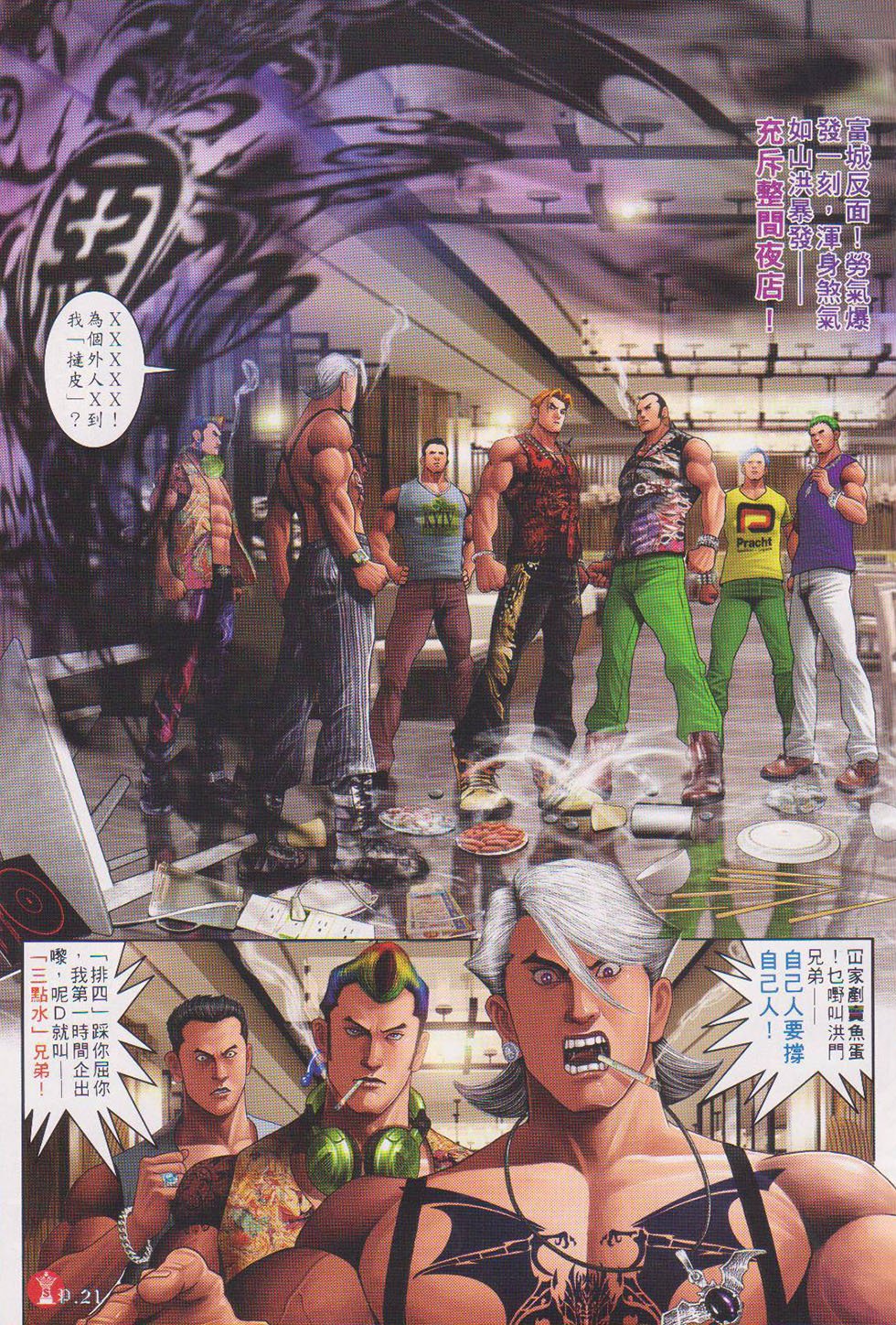 第717话