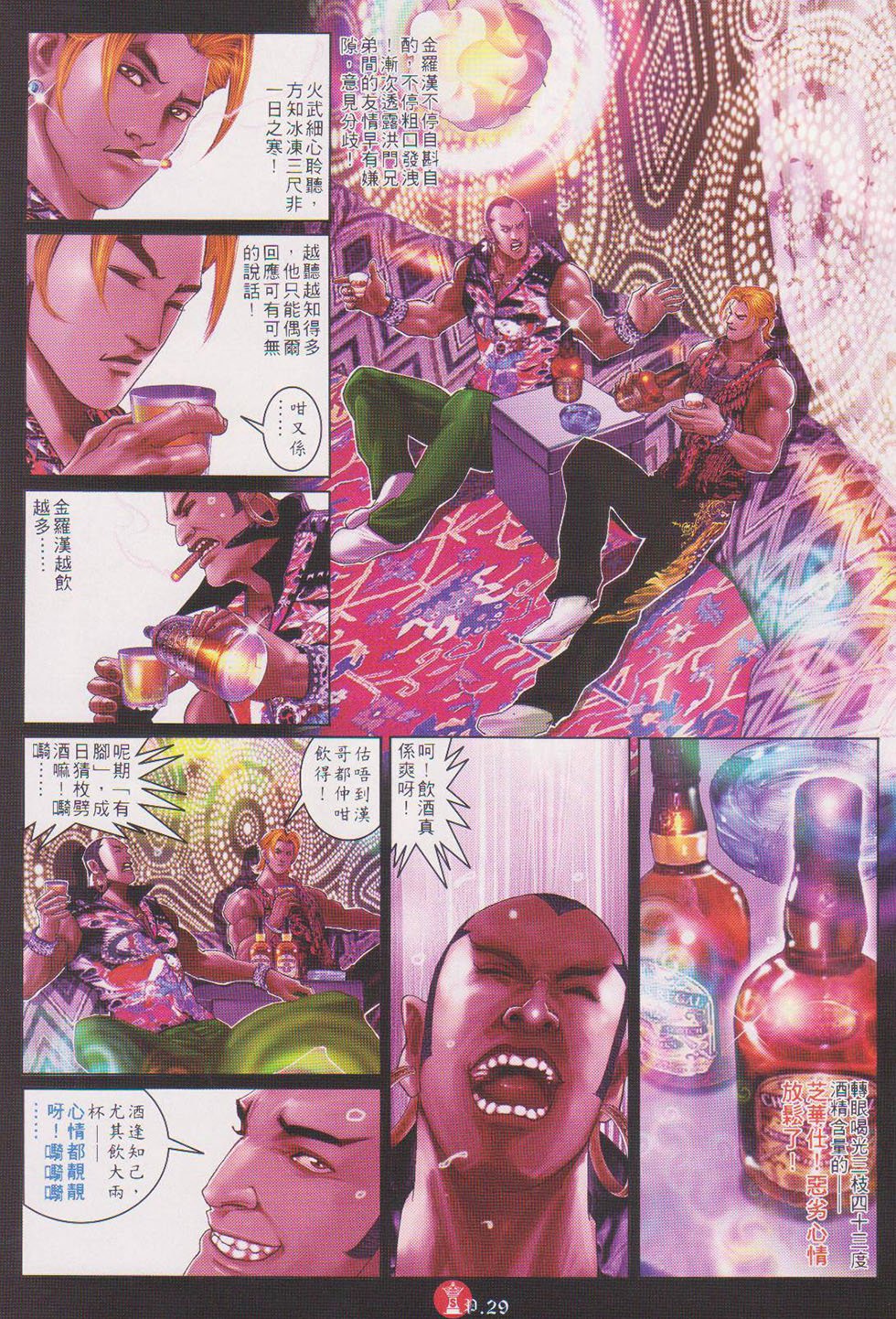 第717话
