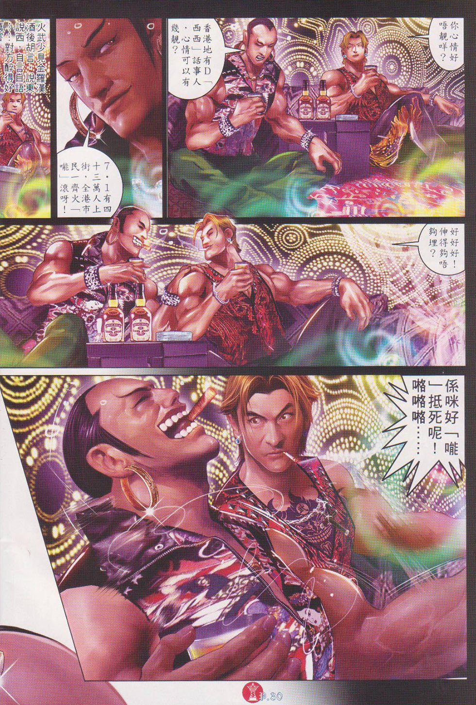 第717话