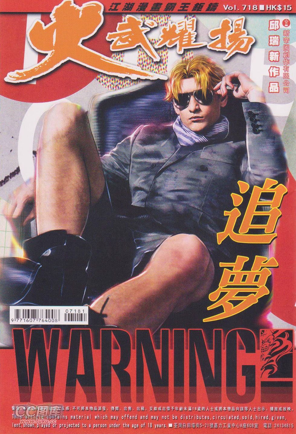 第718话