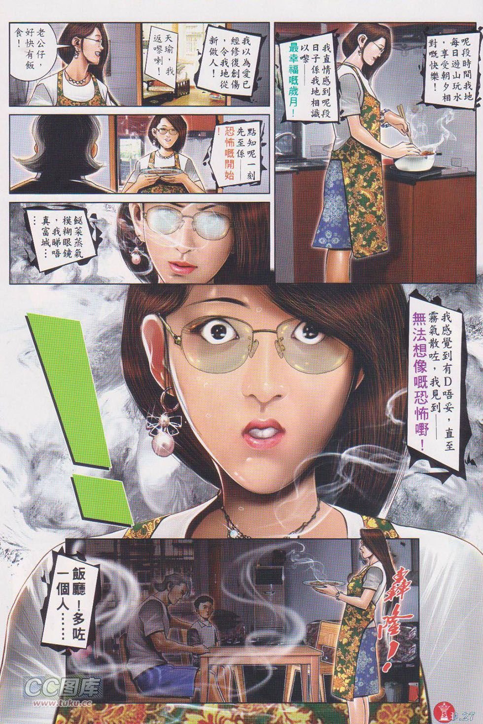 第718话