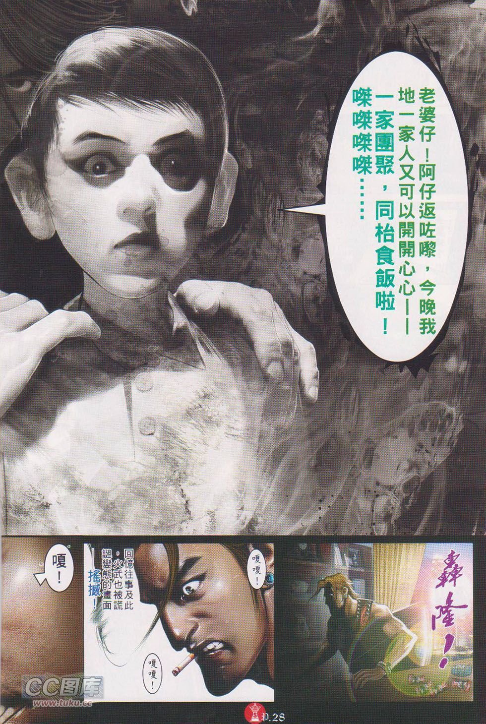 第718话