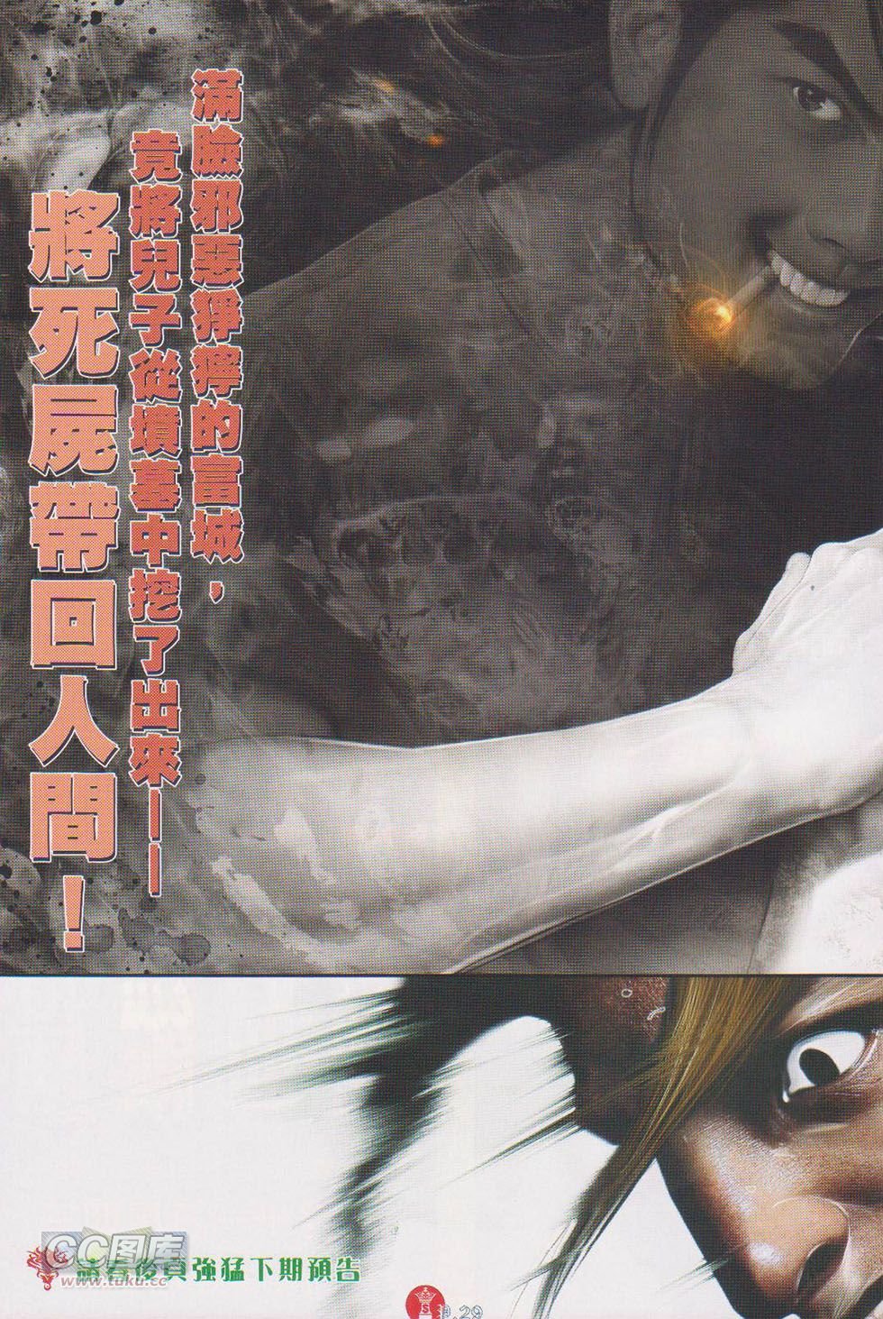 第718话